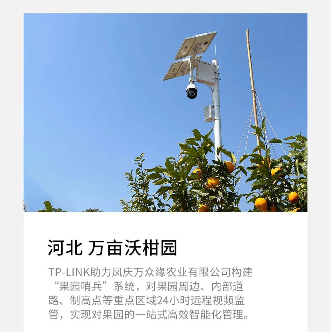 图门智慧农牧解决方案