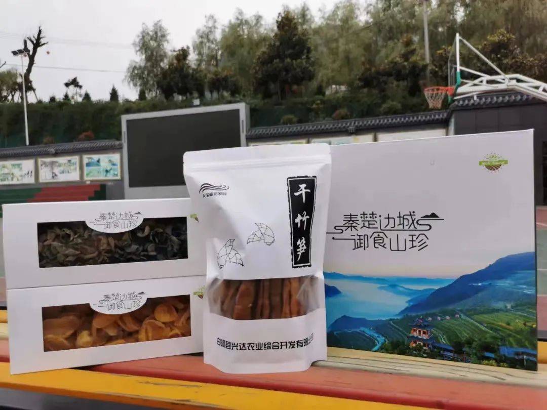 诚邀大家前来购买,支持白河特产