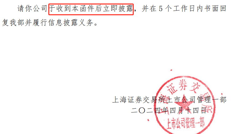 证券公司在收到交易所函件后