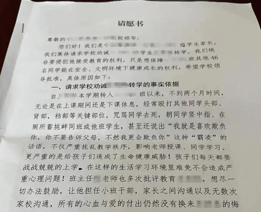 "46名家长联名请愿,要求7岁男孩转学……网友吵翻