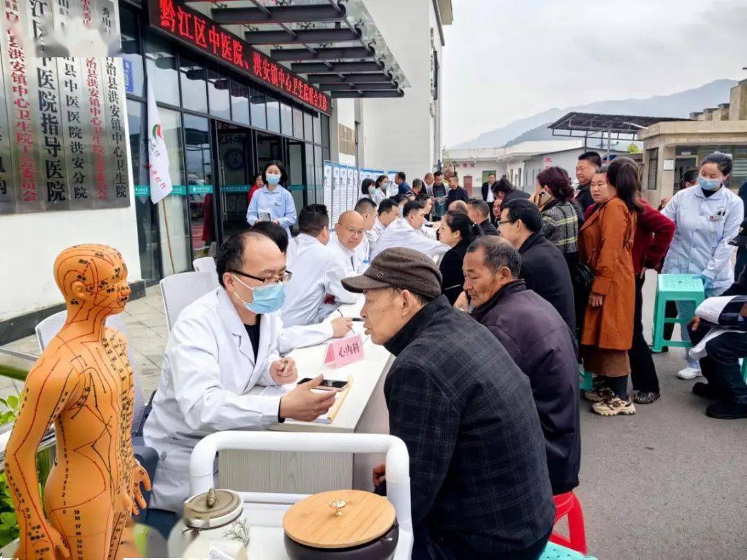 秀山洪安镇中心卫生院联合黔江区中医院开展大型义诊活动