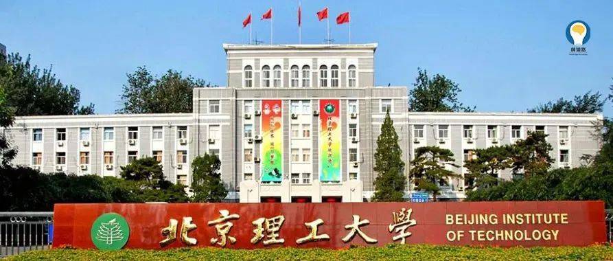 数学满分可破格入围 | 北京理工大学2024年强基计划__