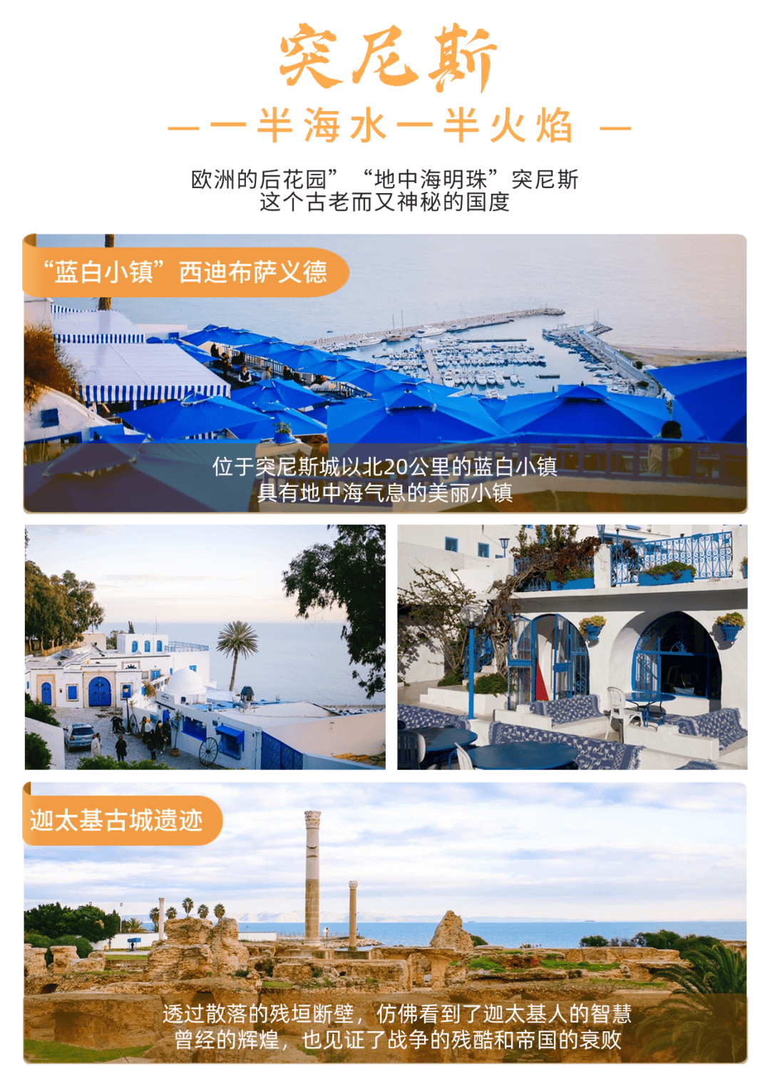 免签突尼斯摩洛哥卡塔尔一次游遍3个国家不留遗憾