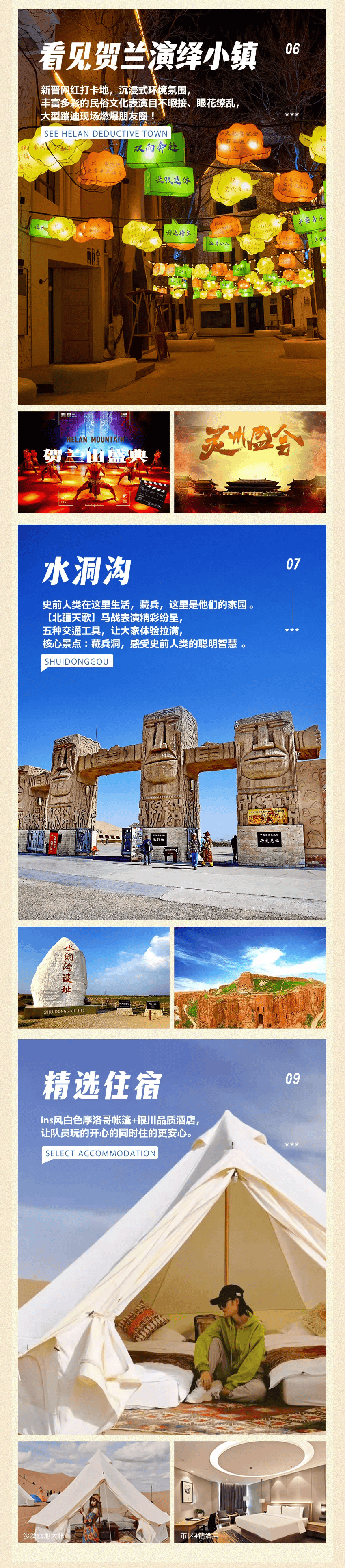 醉美宁夏5天4晚银川西部镇北堡影视城最美腾格里沙漠入住摩洛哥帐蓬