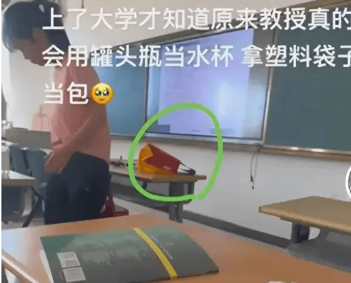 沈阳一大学女教授上课被拍视频曝光后网友简直不敢相信