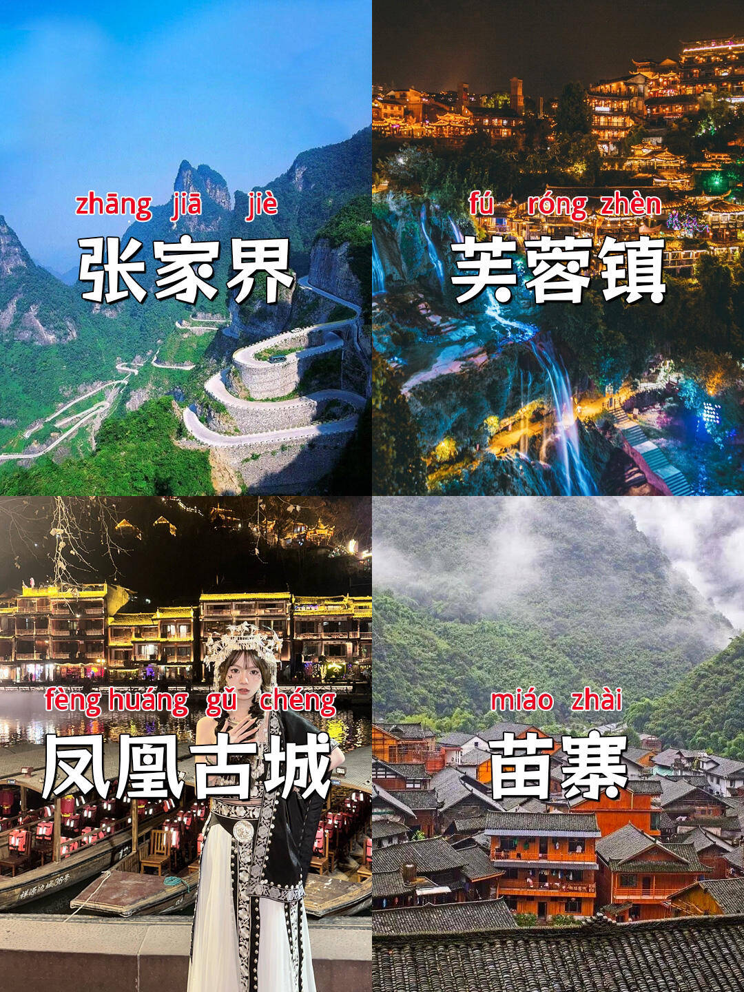 过来人揭秘下四川旅游攻略张家界天气