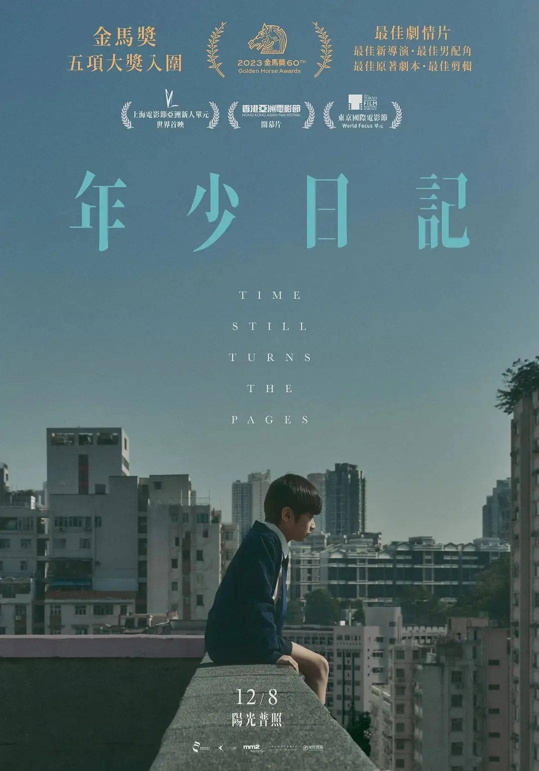 新片试毒杨紫许凯承欢记于和伟白宇帆城中之城金像奖获奖电影等