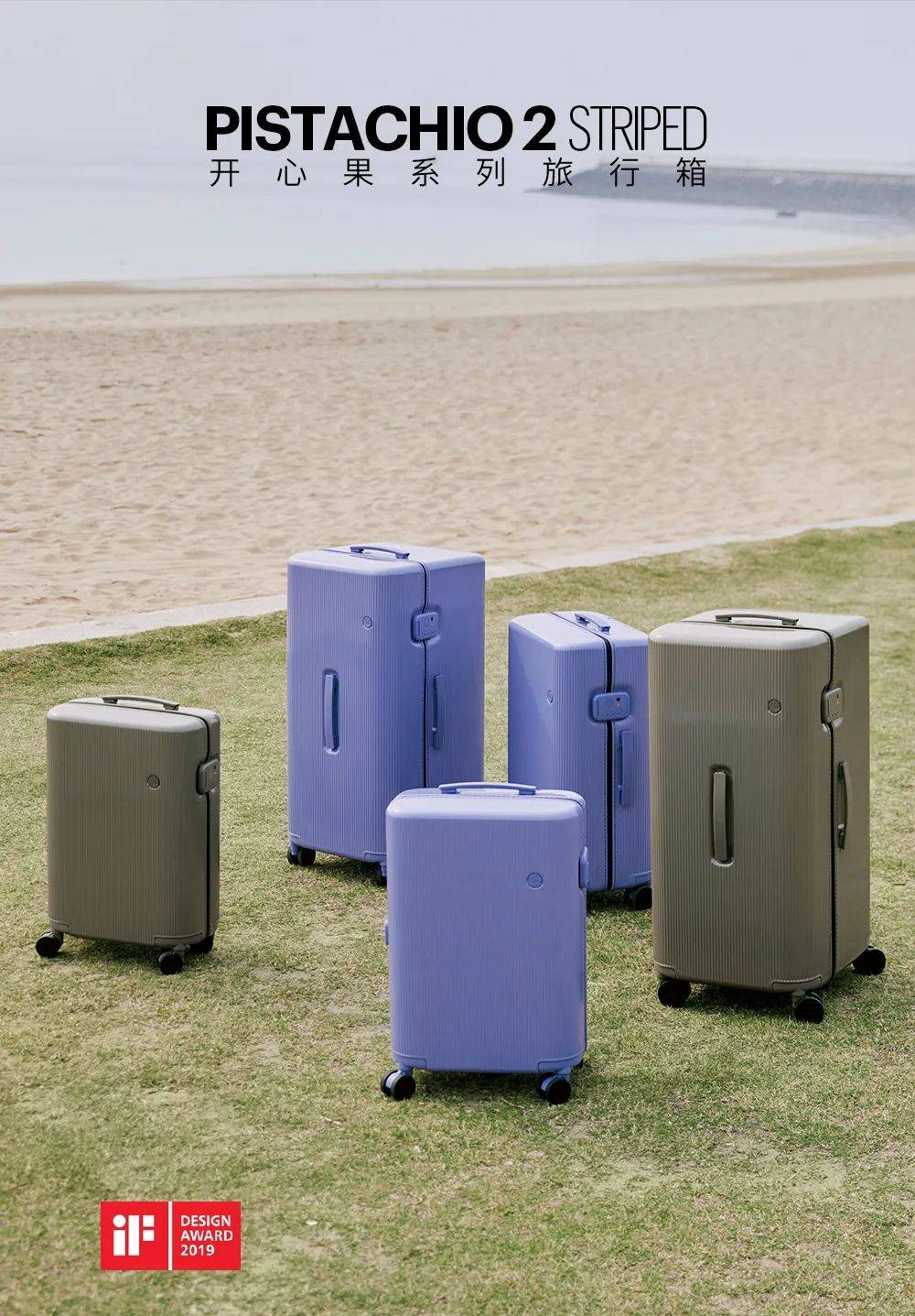 温州首店行李箱top品牌ito亮相温州印象城mega悦享假日轻盈出行