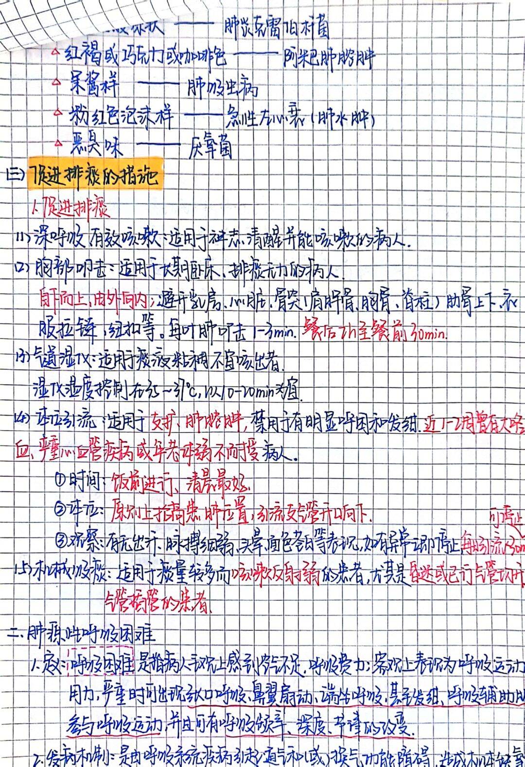 学风引领 | 为你心中的"好作业好笔记"投票啦