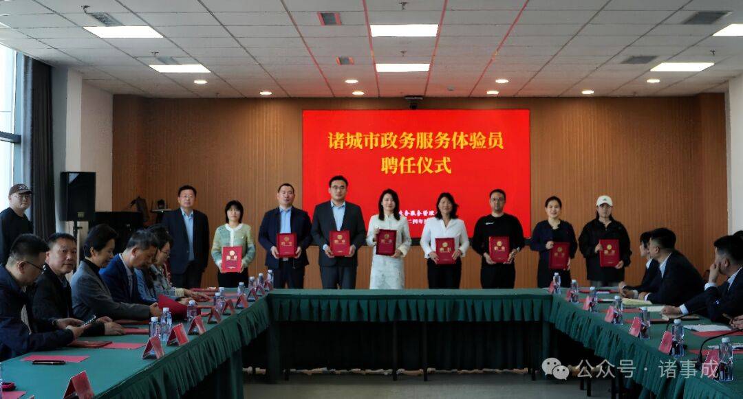 首批20名正式受聘上岗