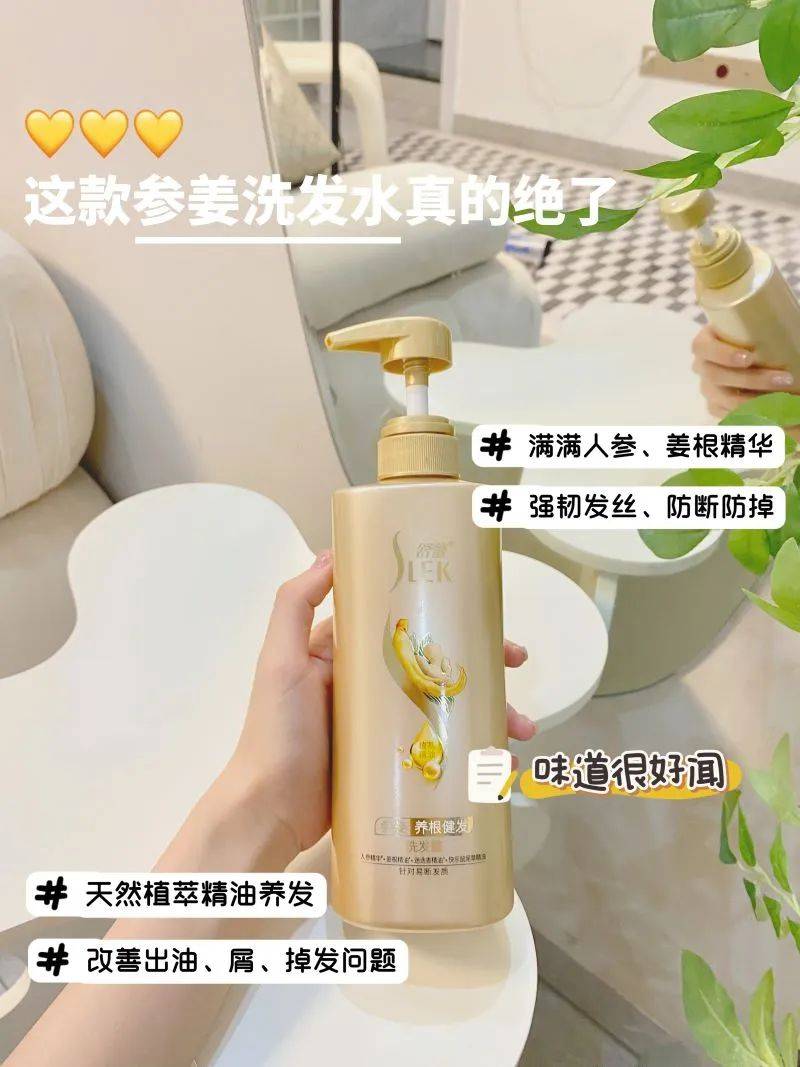 74老牌洗发水吊打大牌这次不靠情怀全是科技狠活