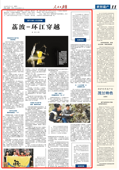 荔波环江穿越遗产小道人与生物圈