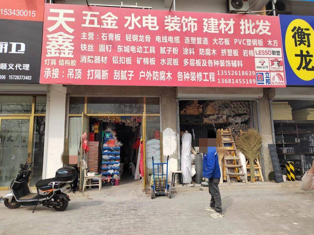 主体名称:北京三德盛五金建材商店● 地址:三村前街西一条5号