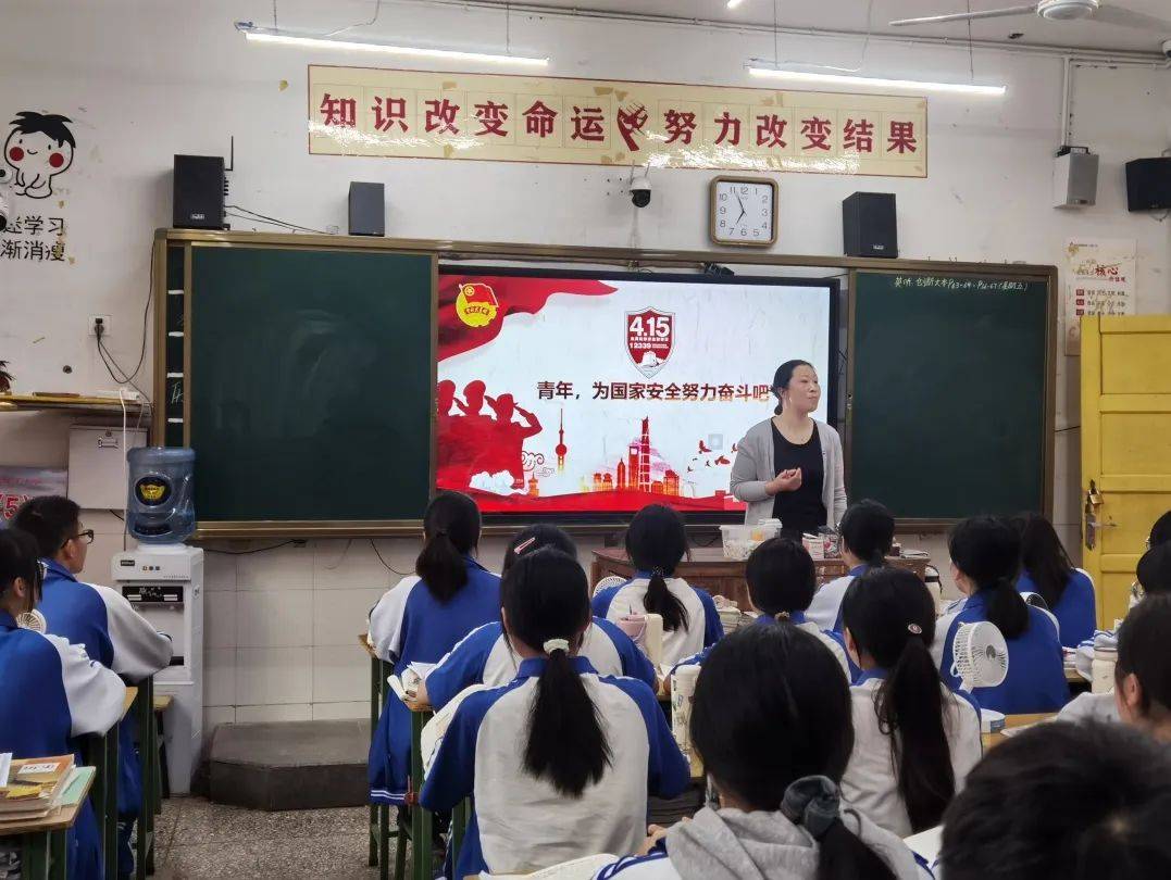 四川省安岳县石羊中学国家安全教育主题活动快和团团一起来看看吧