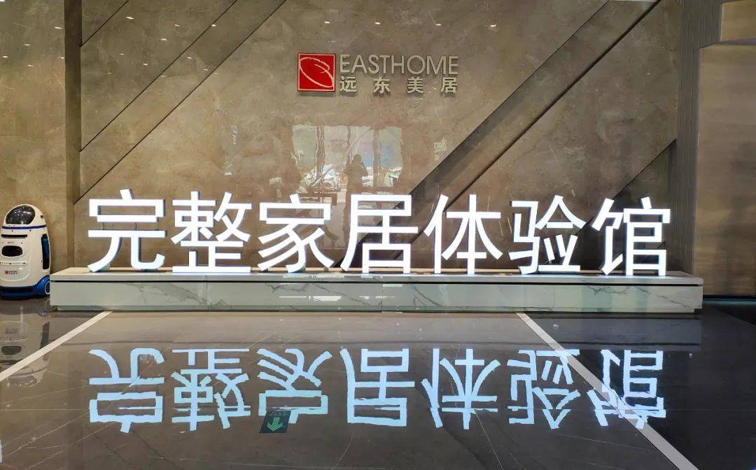 走近经销商的尽头读懂远东神华完整家居体验馆的终端三板斧