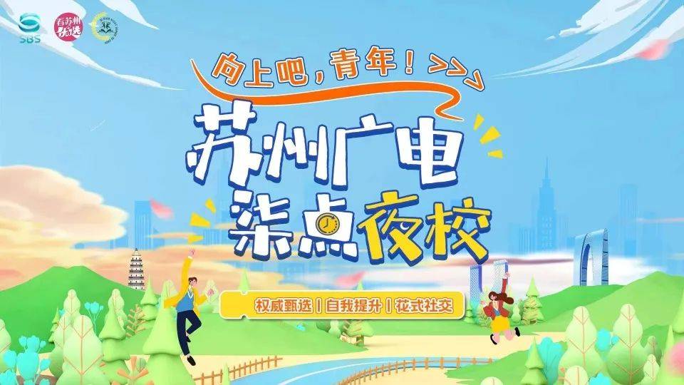 "上夜校,重启人生!"白天上班  晚上学艺生活破破烂