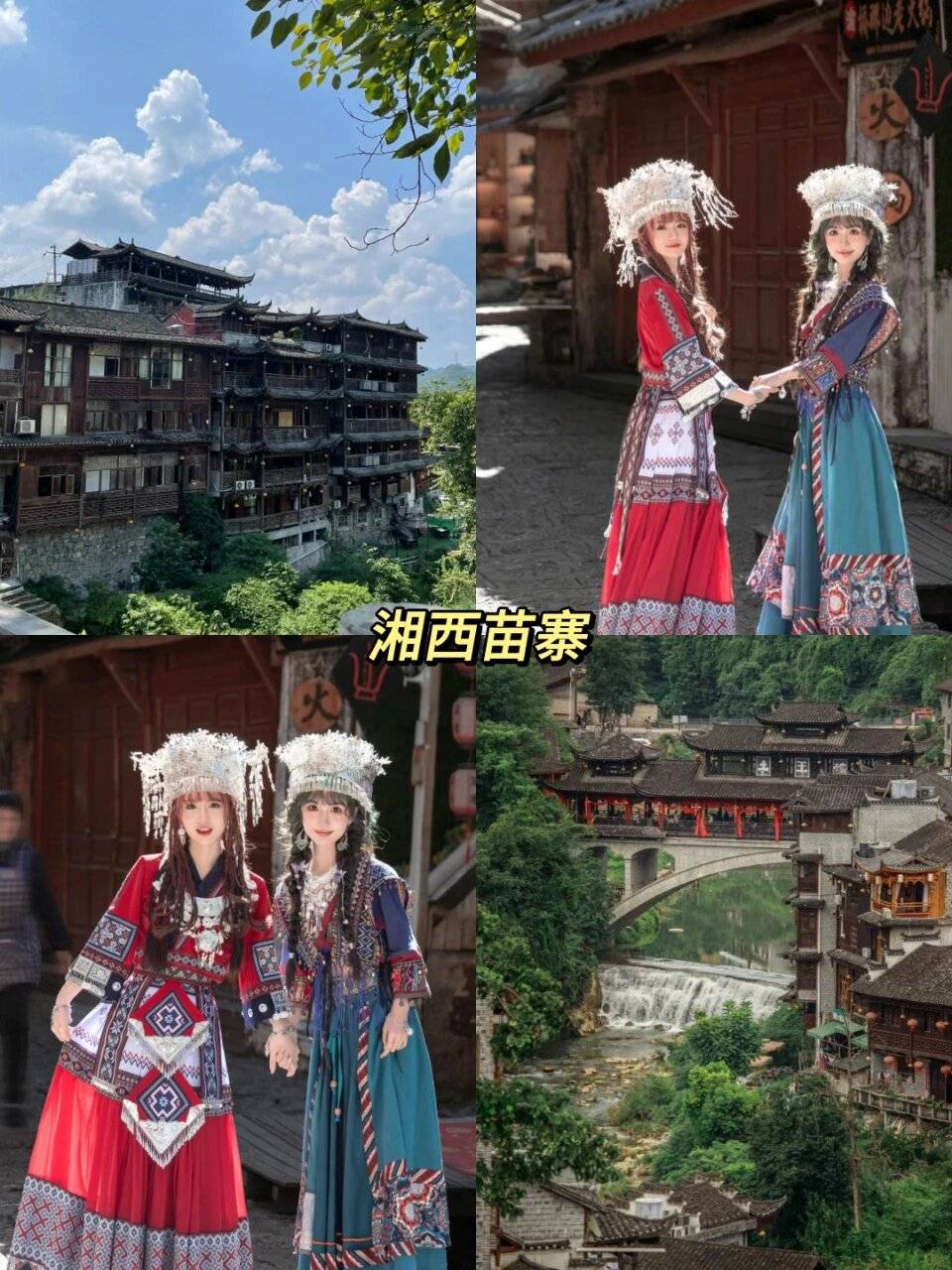 99的人都不知道的湘西张家界旅游攻略跟团