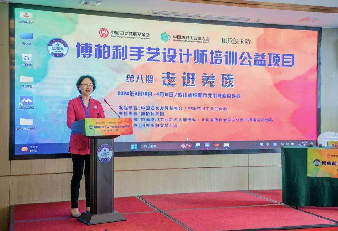 博柏利手艺设计师培训公益项目走进羌族