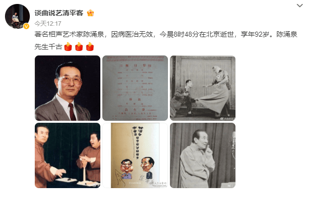 微博认证为:中华书局编辑梁彦,北京评书连派传人,评书演员网友们也