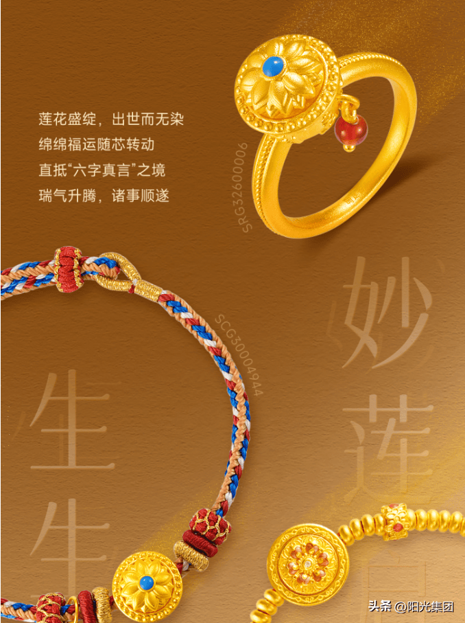 潮宏基臻金梵华系列上市御之护佑梵华似锦