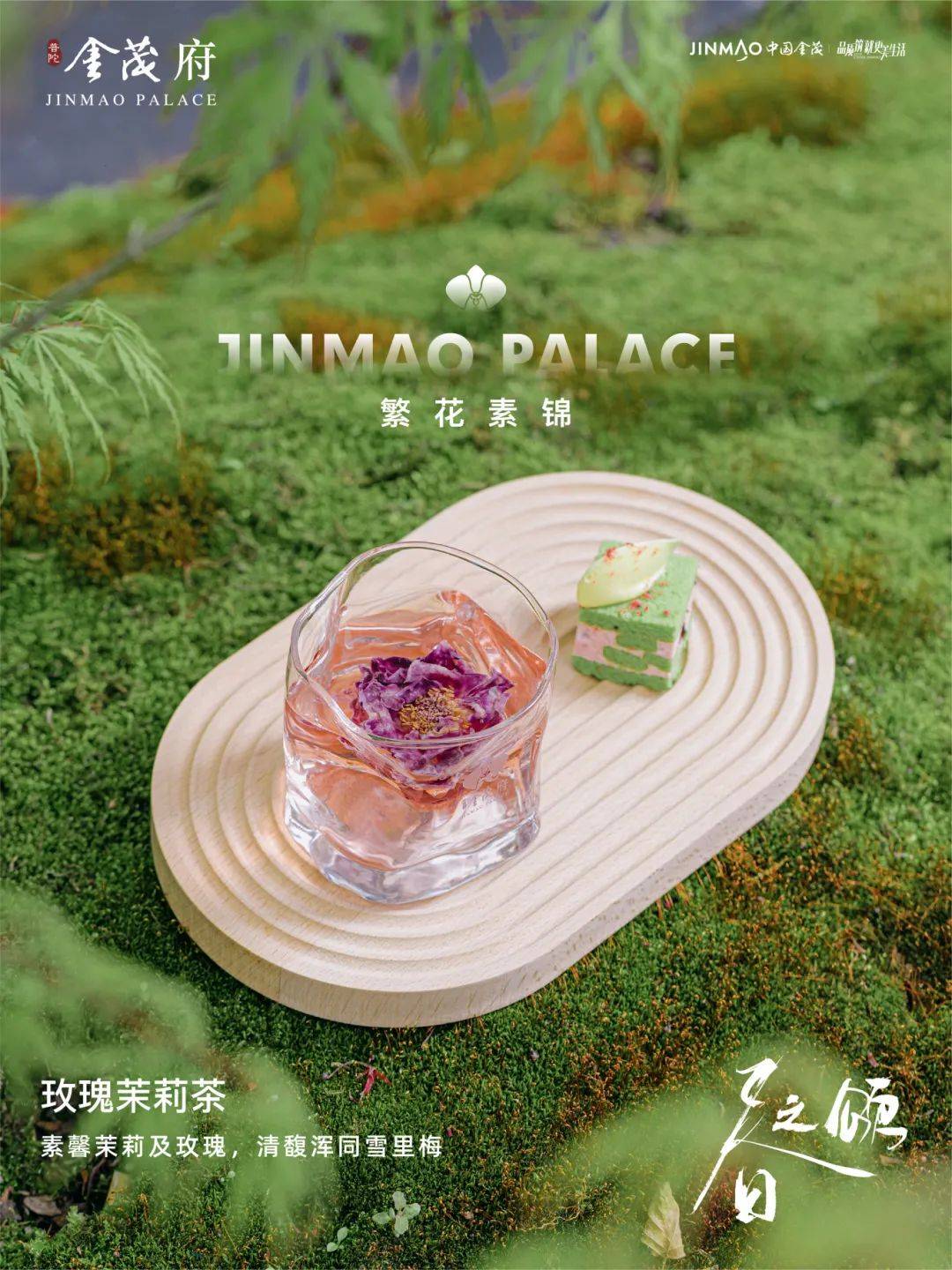 普陀金茂府主城之上公园生活全维美学实景盛大绽放引领生活新趋势