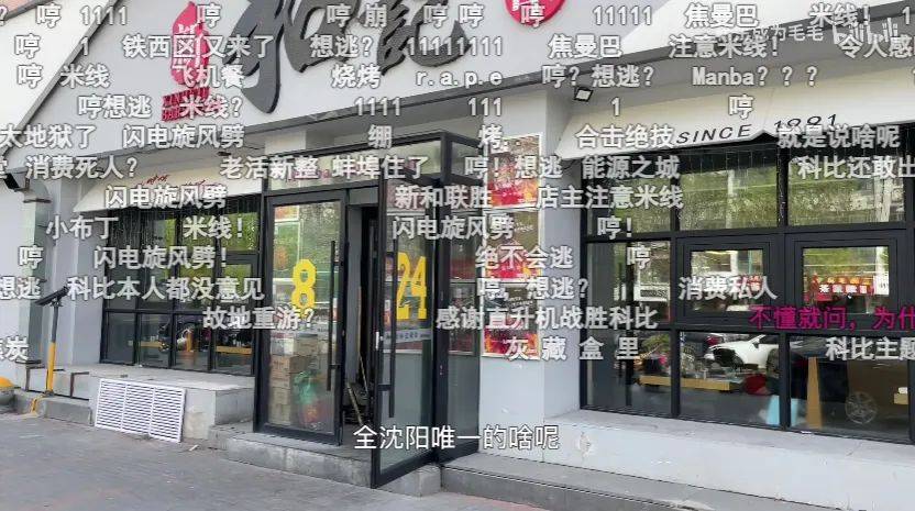 是什么让牢大科比成了中文互联网最热门的流量密码