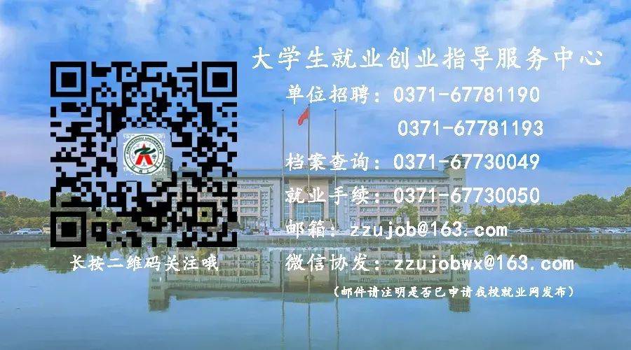 招聘信息浙江清华柔性电子技术研究院2024春招