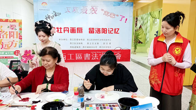 洛阳市西工区举行赠牡丹团扇留洛阳记忆活动