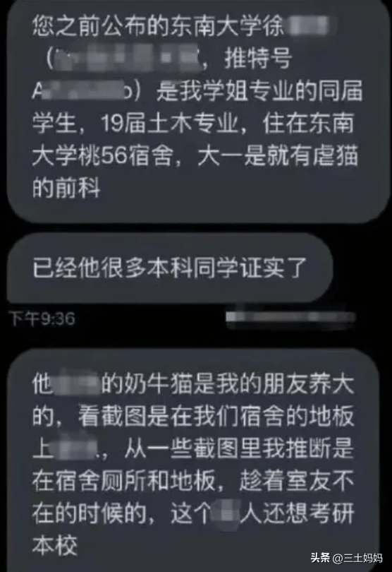 被南大拒绝后虐猫考生兰大也落榜可怕的是他对结果的回应