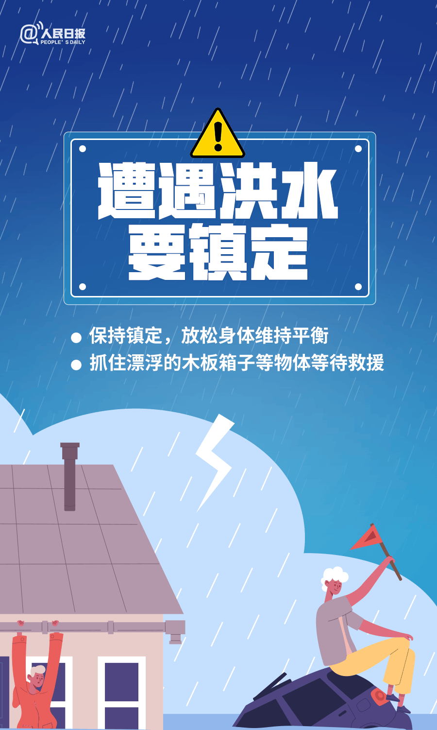 今天,正式入汛!永嘉县基层防汛防台抗旱责任人名单公布
