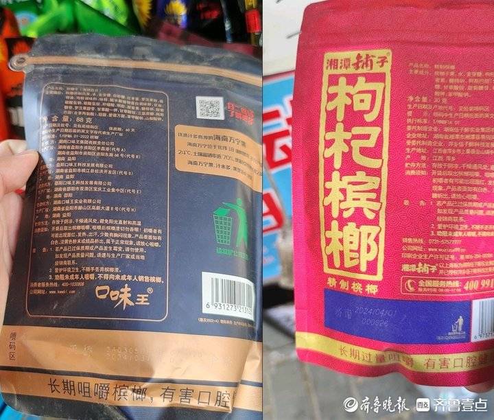 不在食品目录内,曾被多地要求下架,槟榔在济南卖得咋样?