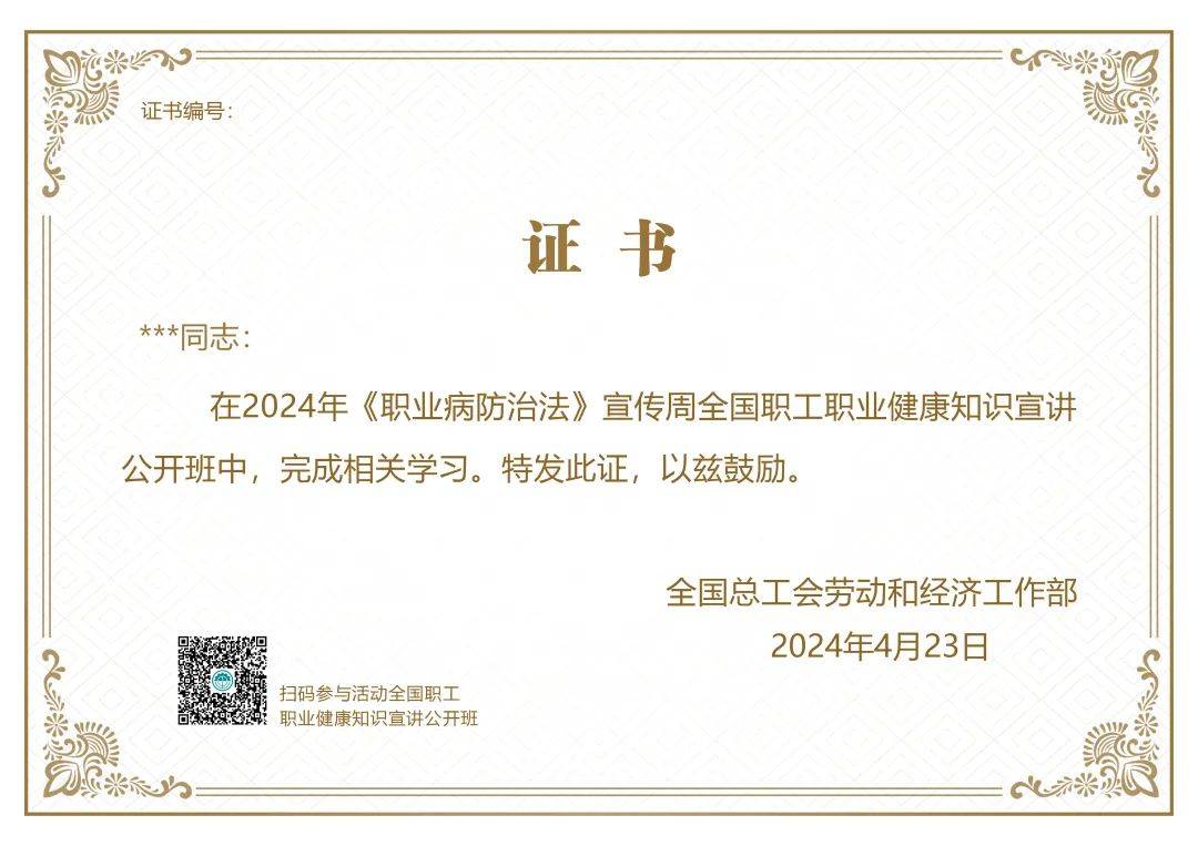 各地区职工参与情况,择优分别选择三家省级,三家市级,四家企业工会