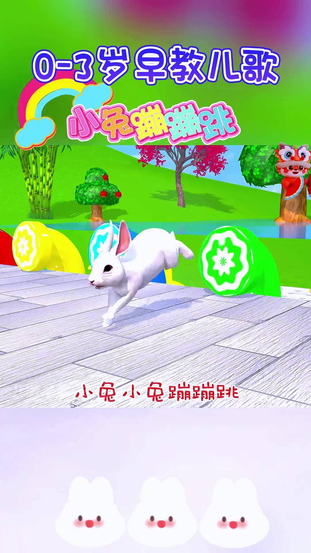 蹦蹦跳跳儿歌 来自搜狐网