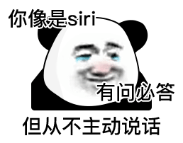 叫我宝贝快点熊猫头表情包