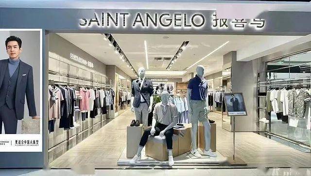 报喜鸟2023年营收525亿元