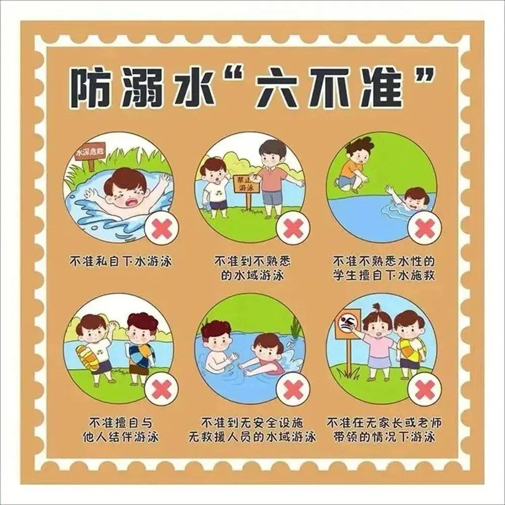 珍爱生命预防溺水的字图片