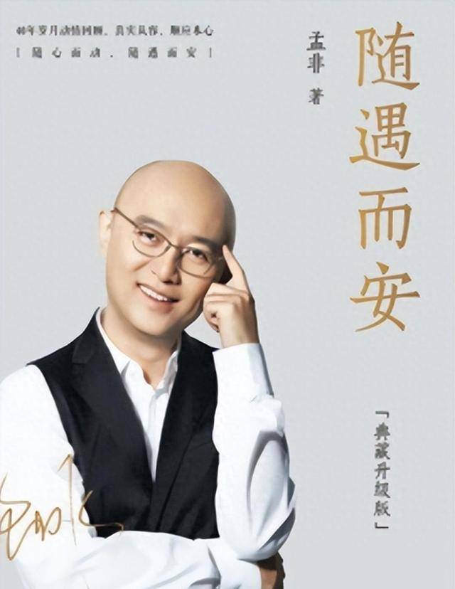 主持人孟非从底层打工仔到主持界巨星你敢相信吗