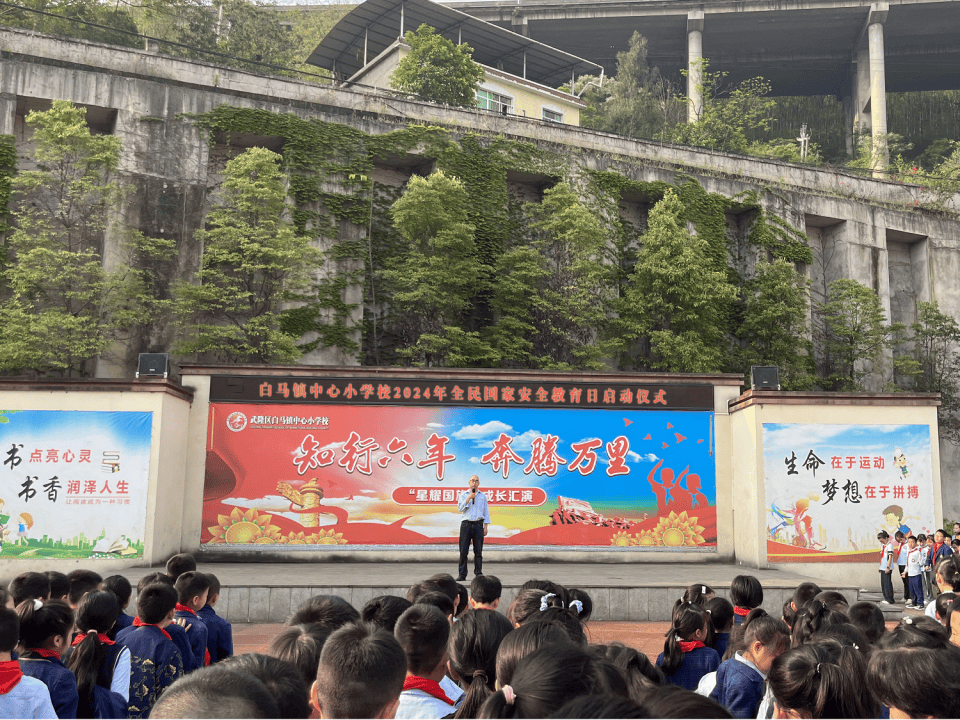 武隆区各中小学组织开展415全民国家安全教育日主题活动