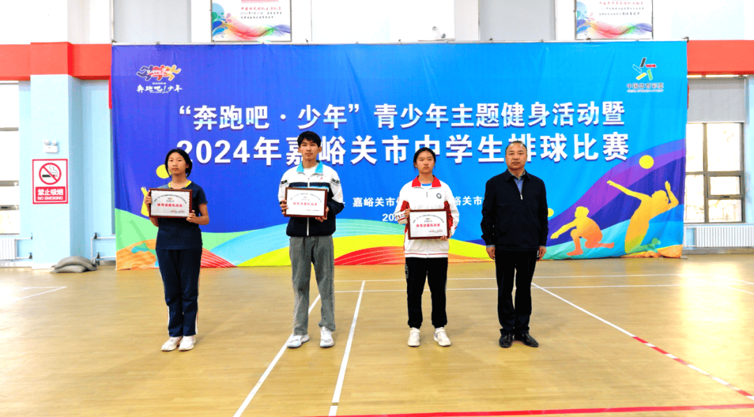 奔跑吧少年青少年主题健身活动暨2024年嘉峪关市中学生排球比赛今日