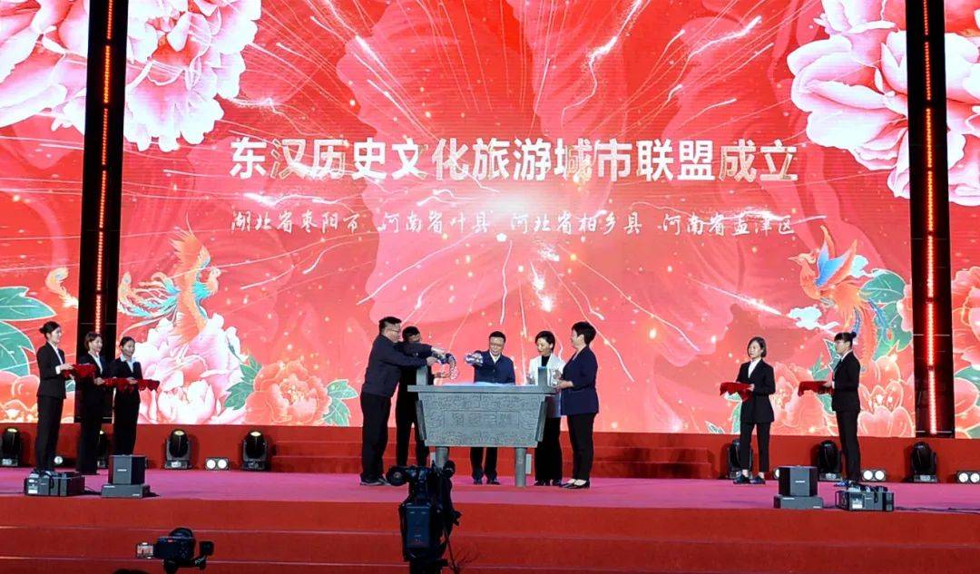 柏乡县与湖北枣阳,河南叶县和孟津区共同成立"东汉历史文化旅游城市