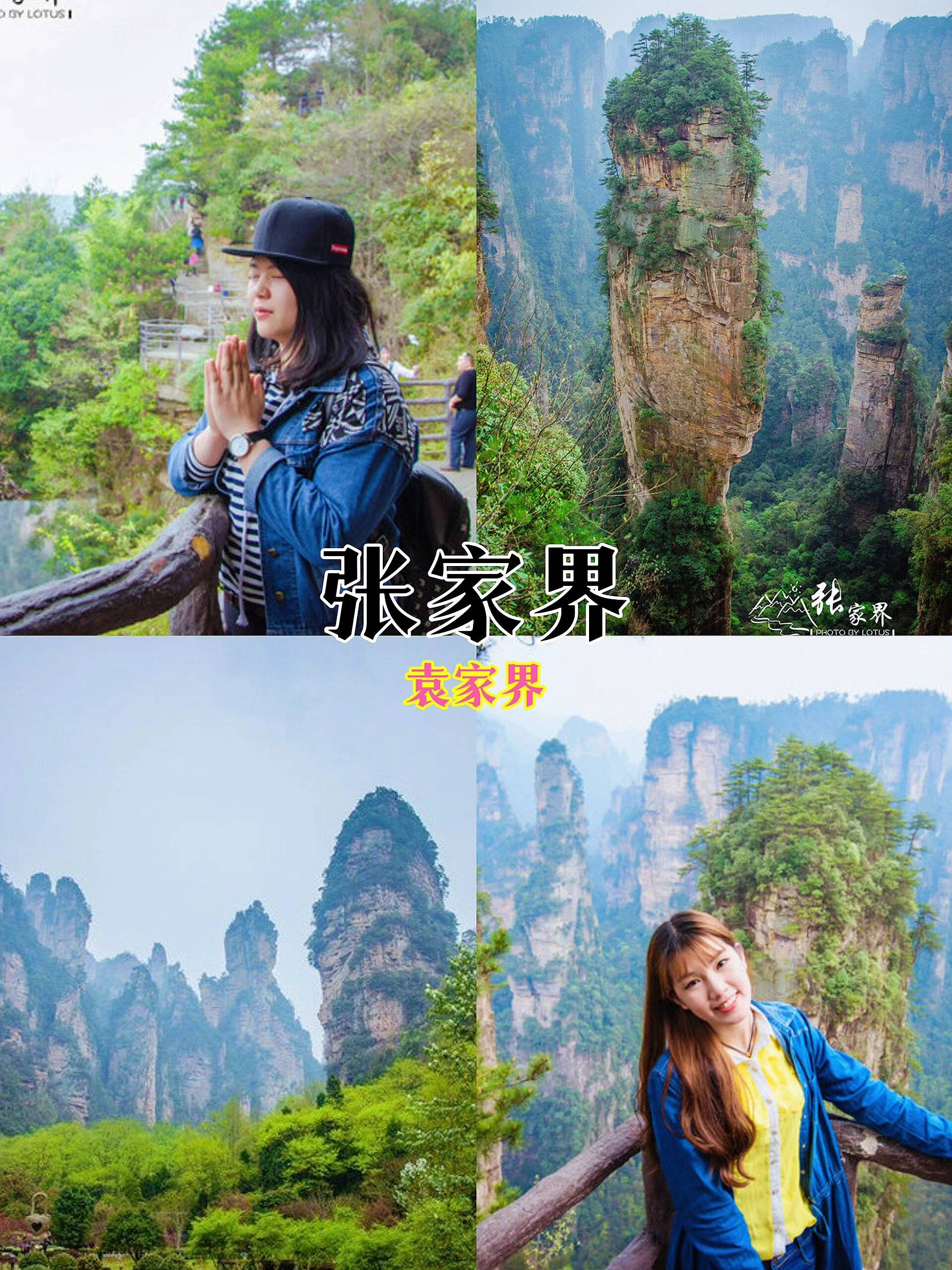 自助旅游张家界攻略图文敢不敢说走就走