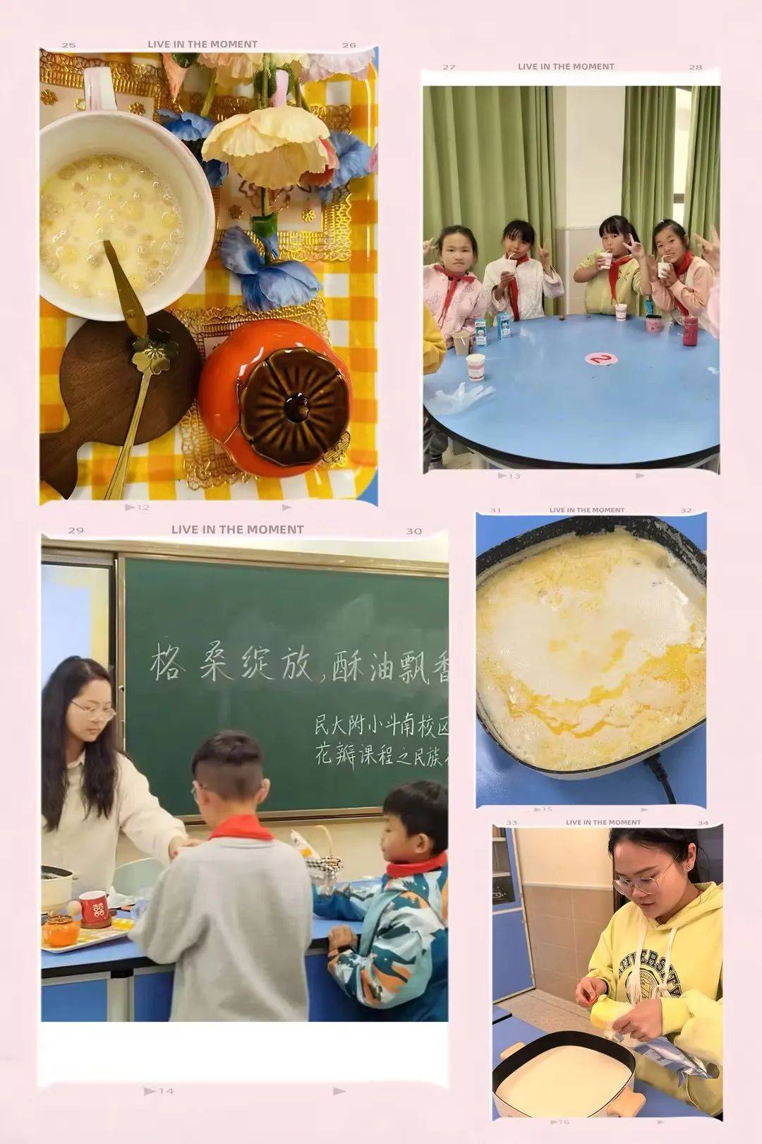 与马兰花结合在一起,开展了以"马兰馨香,回味无穷"为主题的精彩课堂