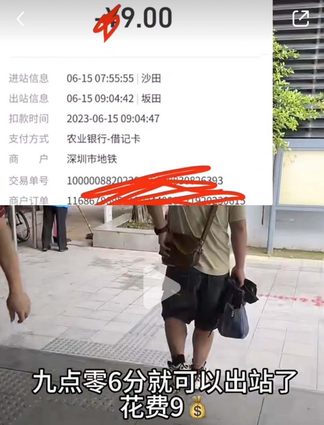 "从大亚湾骑10几分钟电动车到地铁站后,深圳大小写字楼任我通行.