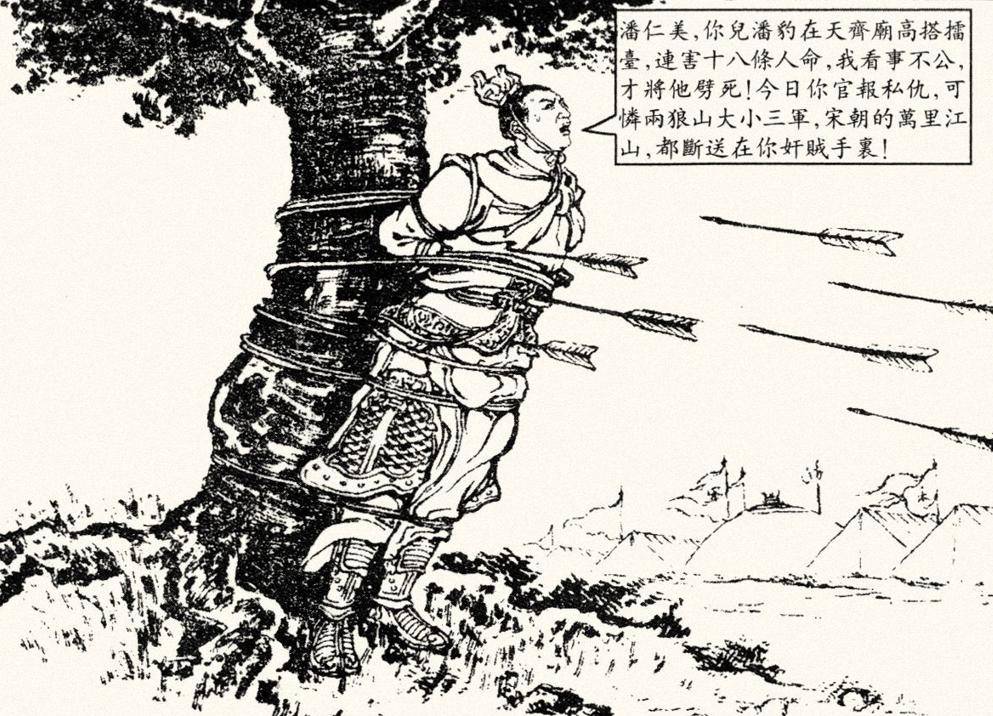 杨家将一生戎马,英勇抗敌,经典连环画故事《两狼山》