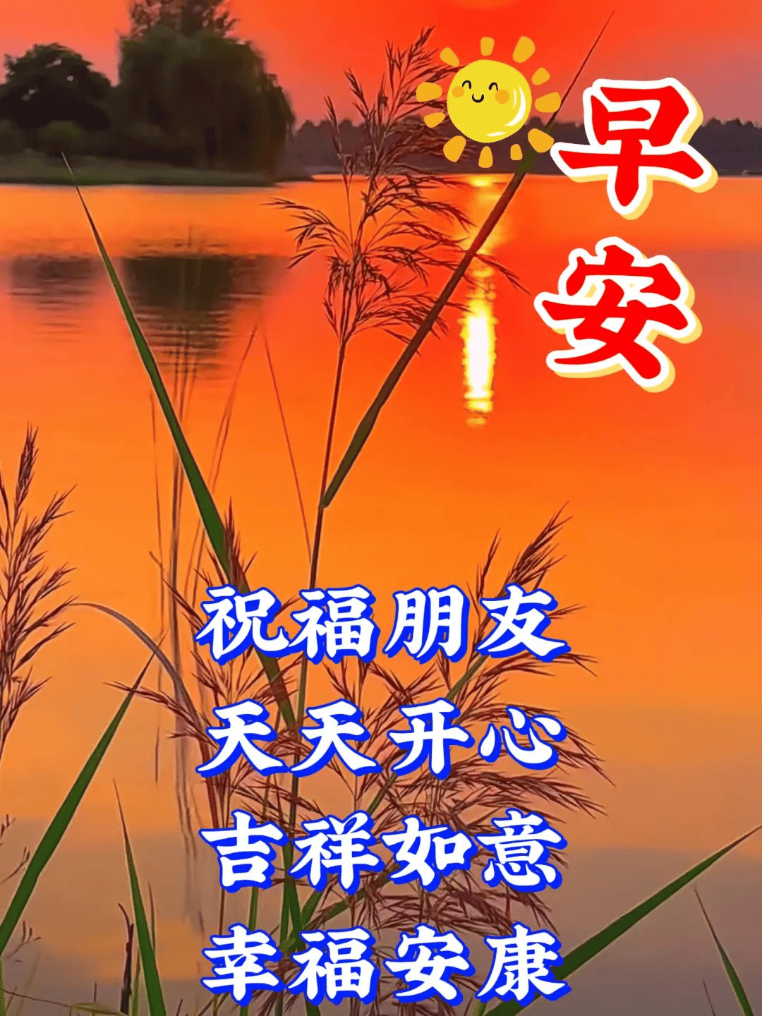 今日最新早上好图片大全有了健康到处跑品尝人生慢慢老
