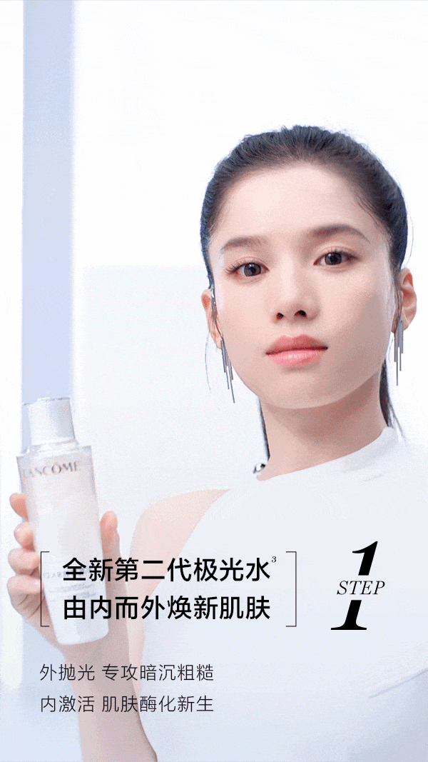 兰蔻抢先体验兰蔻全新极光焕肤护理