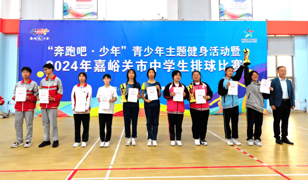 奔跑吧少年青少年主题健身活动暨2024年嘉峪关市中学生排球比赛今日