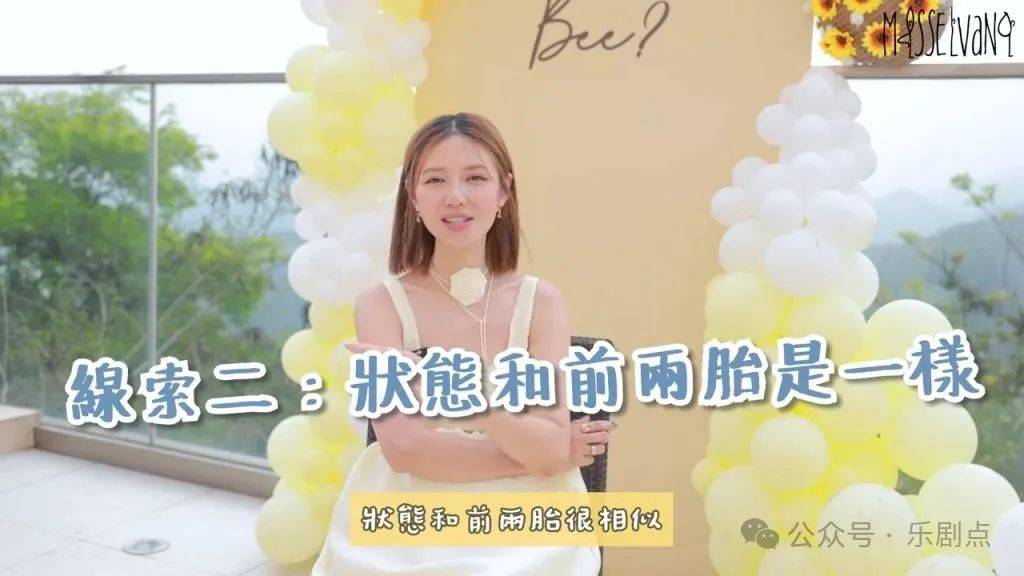 恭喜香港女星怀三胎办性别揭晓派对与家人猜中仍是儿子