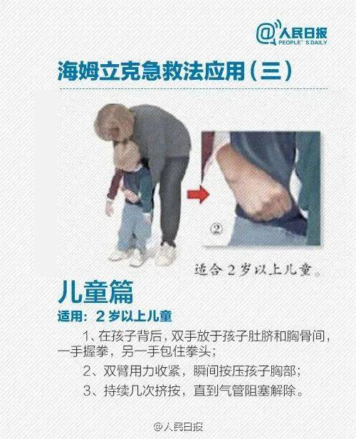 婴儿窒息急救方法图解图片