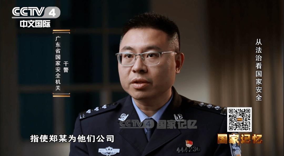 国家安全日|警惕"温柔陷阱",守护数据机密_黄娟_李宏伟_法治